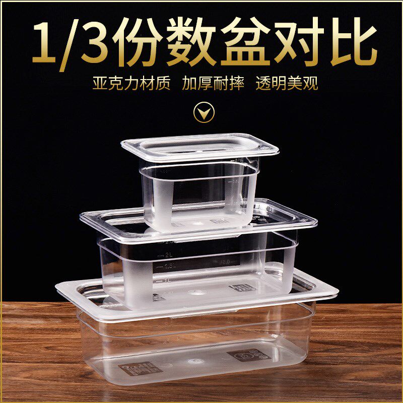 速发超休酱菜盒透明带盖市闲展示盒咸菜盒亚克力糕形盒长方点王金