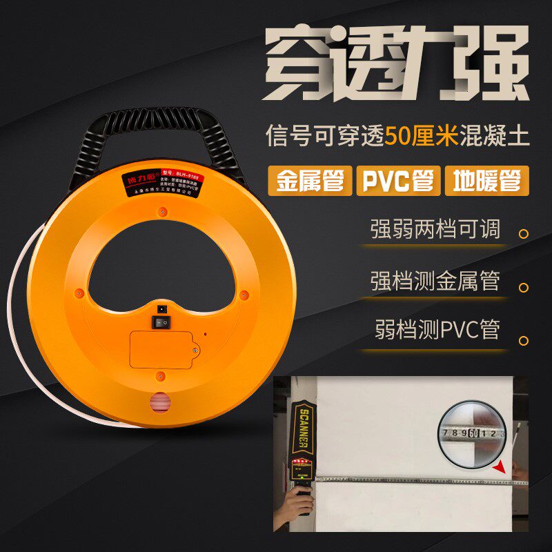 现货速发智能测堵器电工管道测堵仪穿线管排堵塞疏通清堵神器墙体