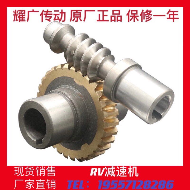 速发MRV 铜涡轮蜗杆减速机扭力臂 兰输 轴50 6出75法0 110 10