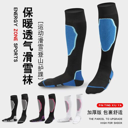 速发2双暖雪袜男加绒厚保滑袜户袜运动袜徒步登山长筒外吸汗透气