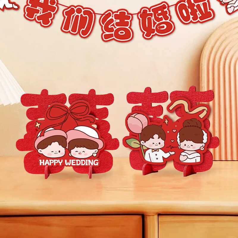 速发结婚喜字摆用婚房布置订饰件品大全婚礼装婚宴桌面立体囍字小