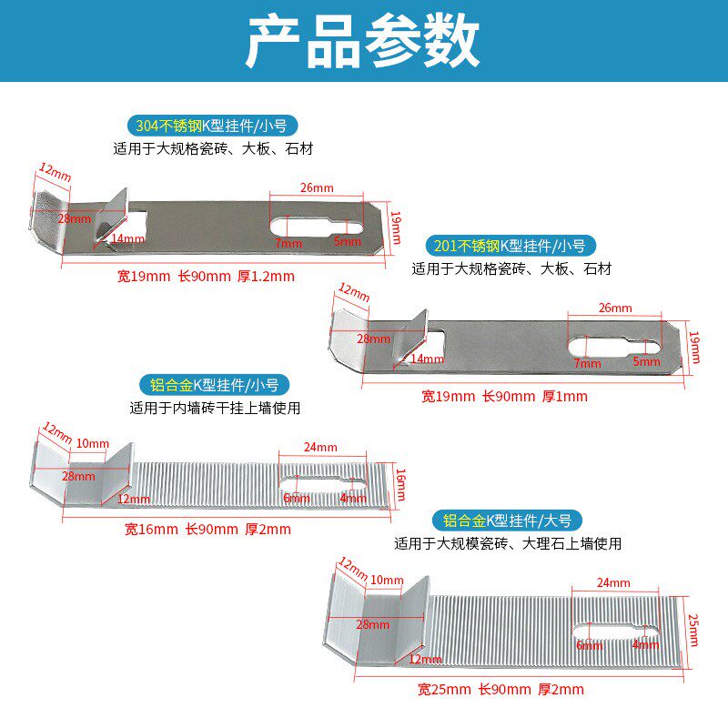 速发瓷砖挂墙干挂件不锈钩挂钢K形新型扣件内墙砖固定卡扣配件