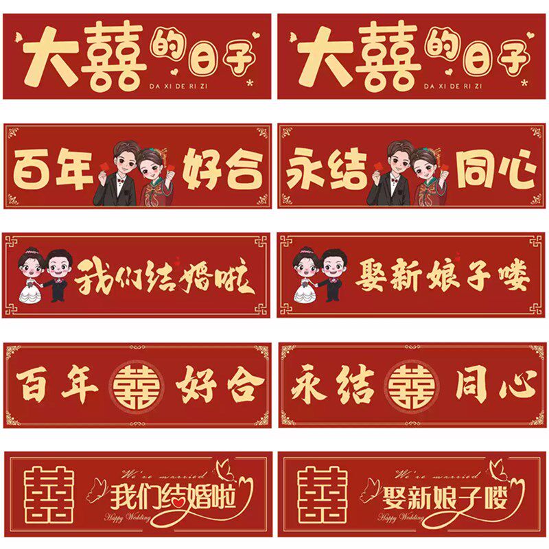 速发婚车贴迎亲婚置装饰喜字贴纸接亲花车车队副车布车不干胶车贴