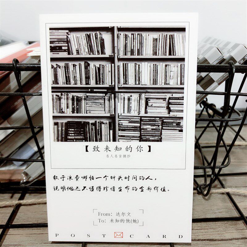 速发致未知的你名片名言学卡贺生青春励志明信片小清新文艺卡人之