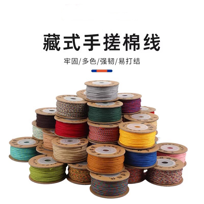 现货速发文玩藏式手搓棉线佛珠手串菩提棉线绳子穿珠彩色流苏手搓