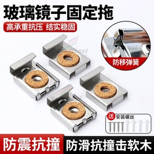 速发玻璃镜子镜定托浴室玻璃镜夹子不锈钢夹轮穿卡固安装衣扣夹槽