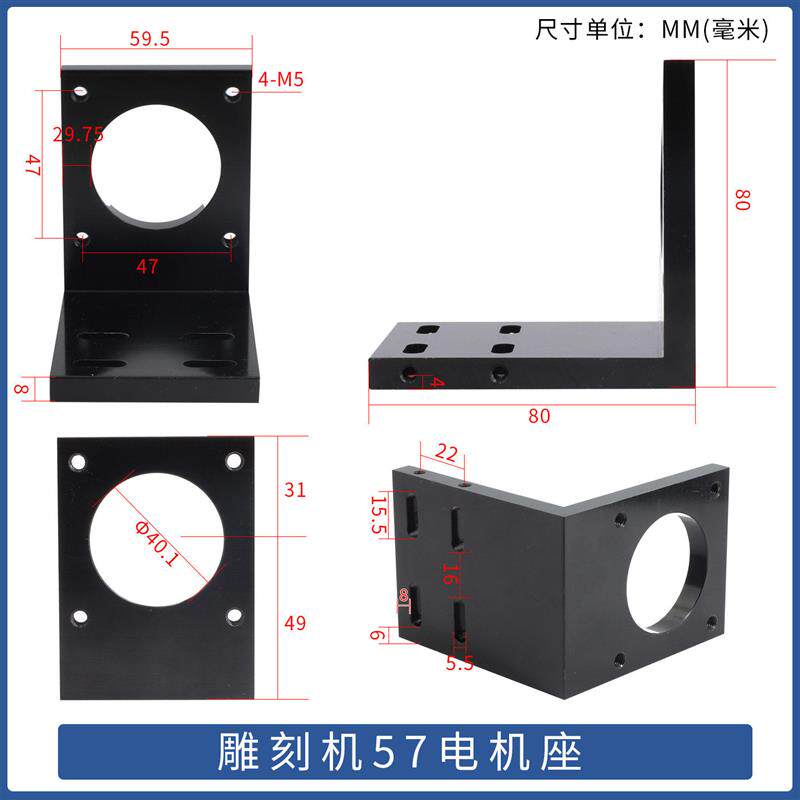 现货L型步进电机i支架卧式固定座57/86步进电机雕刻机机马达铝支