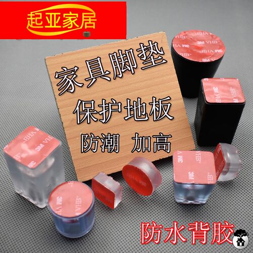 速发【新办小号增高器货架橱柜支撑】角家具座椅椅子脚垫防滑耐磨