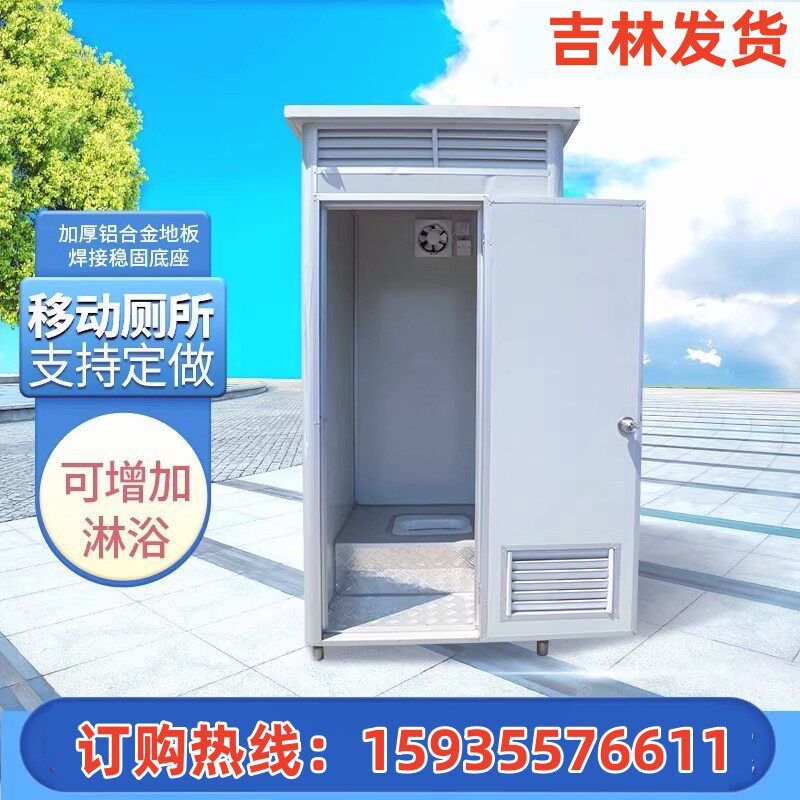 现货速发吉林彩钢双连身移动板房化妆室户外流动洗手间洗澡冲凉临