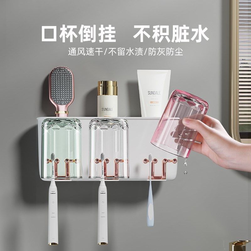现货速发牙刷架子置物架牙杯牙膏洗手间情侣壁挂放置牙缸重力