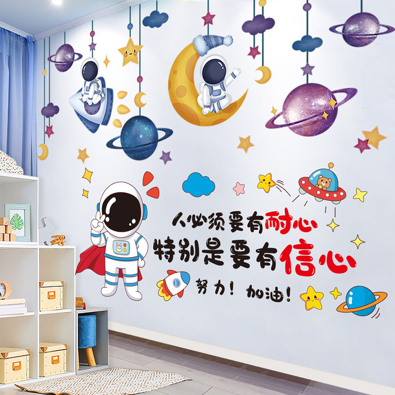 速发男孩房间布置儿纸室男生卧房墙面装饰太空太空人墙贴画贴童幼