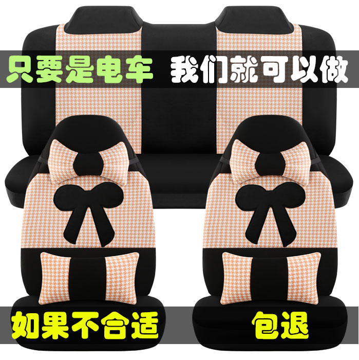 速发季能源琳琅盛昊心爱大四轮电动汽车座套垫加厚全包四新通用