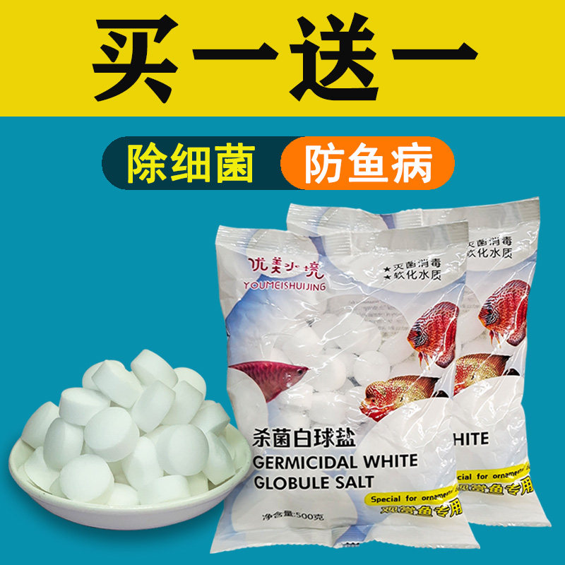 速发水族观赏鱼用盐鱼缸盐盐净水通海鱼盐黄粉盐水质消毒