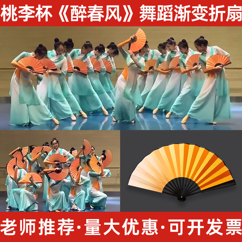 速发风春风折扇中国醉易蹈渐变古典舞古风跳舞双面舞开合纸扇子