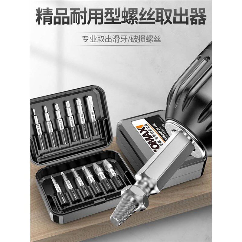 速发高强度反丝滑出器能丝锥断头螺丝取出神器取丝断牙双头工具