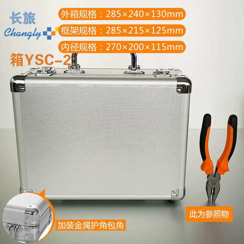 速发新款手工组装小铝箱子 工具箱工箱盒收纳具 号箱手提箱