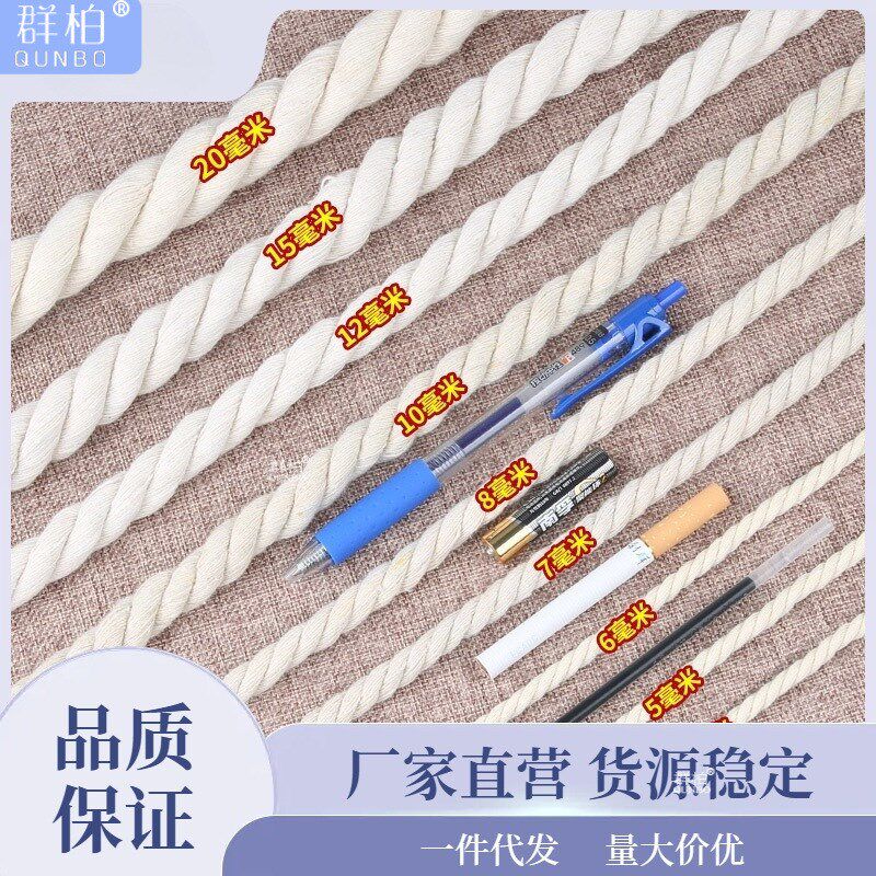 现货速发棉绳棉线手工水管装饰编织粗绳子彩色绳包芯白色吸水麻绳