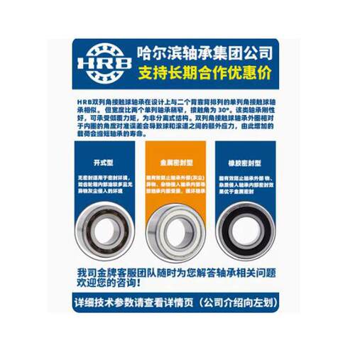 现货 哈尔滨轴承 (双列p)3311 3312 3313 3314 3315 A-RZTN