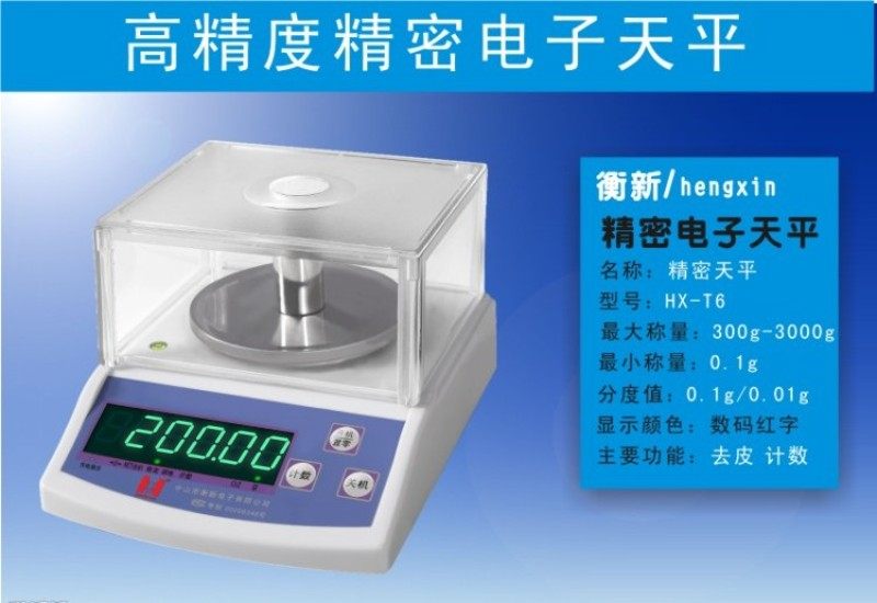 速发广东实验室电子天平0.宝1g 衡新电子秤0.1g 称重黄秤金珠