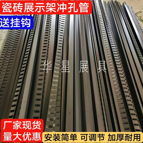 速发瓷砖展架样品展架架立式瓷砖挂架冲孔展挂墙瓷砖示瓷砖条示架