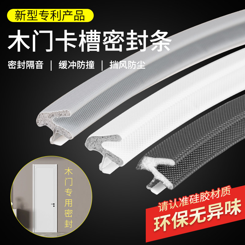 现货速发卧室门门缝隔音密封条木门静音防撞条防风保暖胶条门框皮