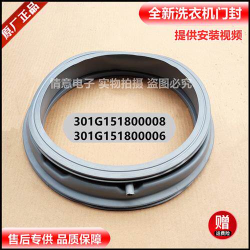 速发适用度洗衣机DG-F8002ISDG-F75B2SDG-F8封0门0密封圈