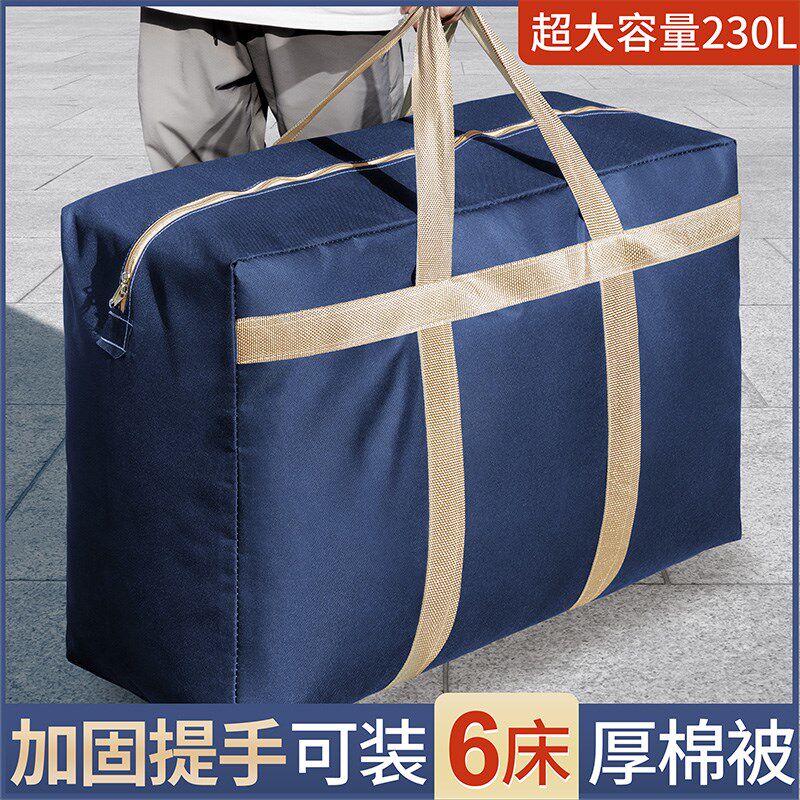 速发搬家棉包袋整理袋衣物大容量衣水打被防服防潮被子收纳之新