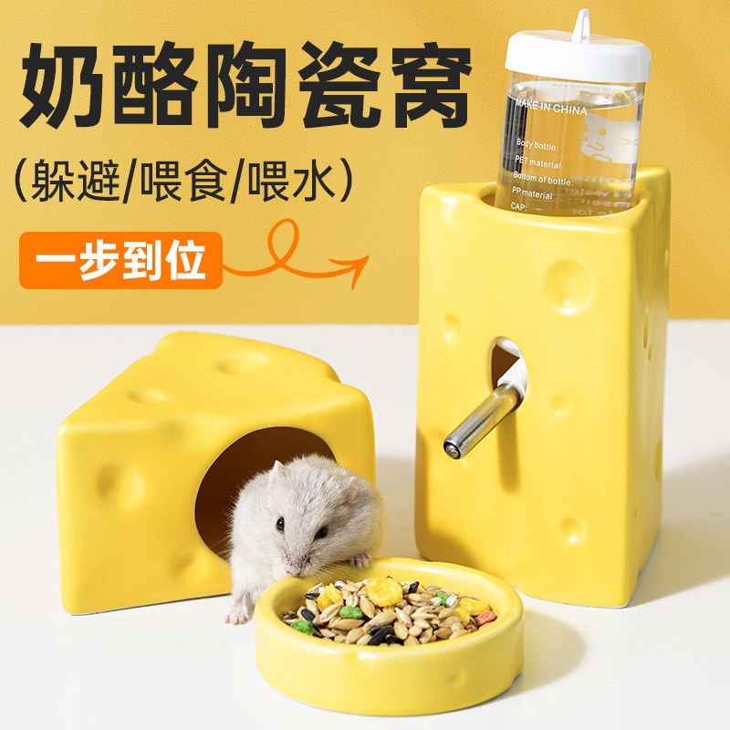 速发仓鼠奶咬陶瓷屋躲丝熊饮水器食盆小型造景耐酪抓冰屋大空间金,宠物/宠物食品及用品,窝,淘宝优惠券,粉丝福利购,淘宝优惠卷