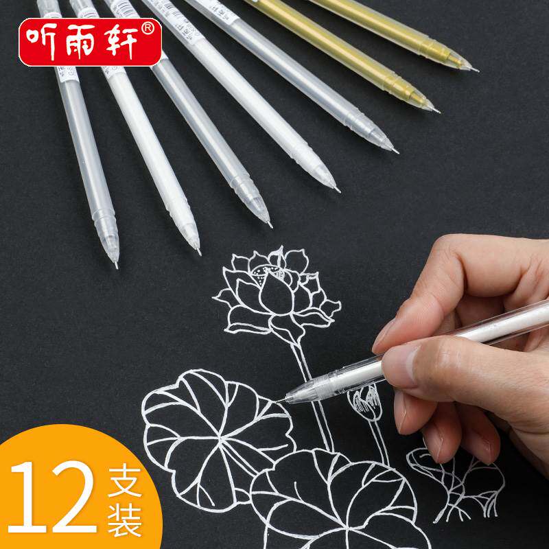 速发白色高光笔绘画笔美术高光白笔勾线笔美术生细用儿童水性记号