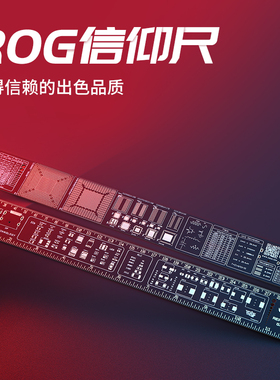 速发华硕ROG P Ruler 尺子标尺信封尺伴手二装尺金仰代vidia英伟