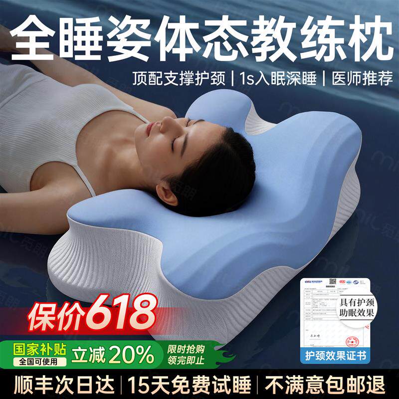 现货2026新款枕头枕芯一对护助睡眠枕专用蝶形枕护V颈睡眠不塌陷