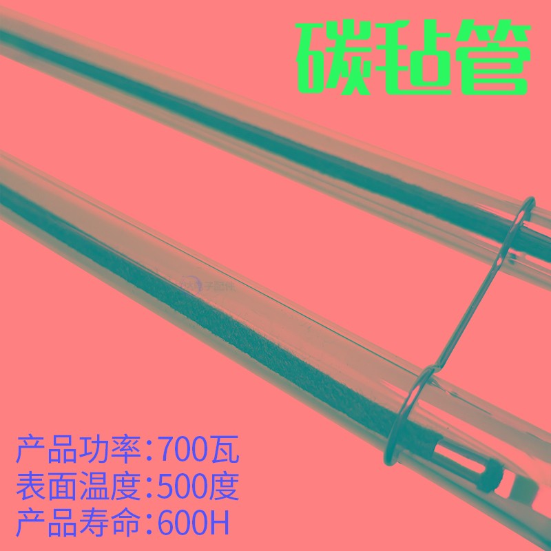 速发集成吊顶热霸发热管灯管碳纤维加热管 U型电暖气配件浴暖加取