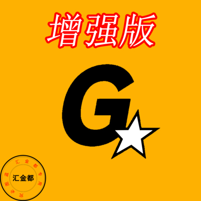 sgtea5刷钱 增强版/传承版 Epic  线上模式 代练纯手工
