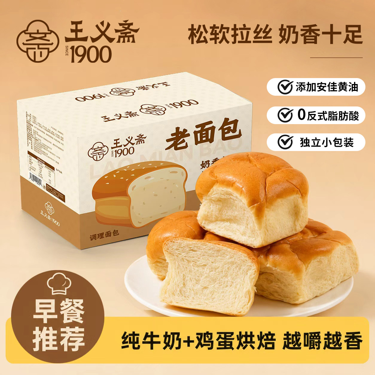 王义斋手撕老面包600g/箱