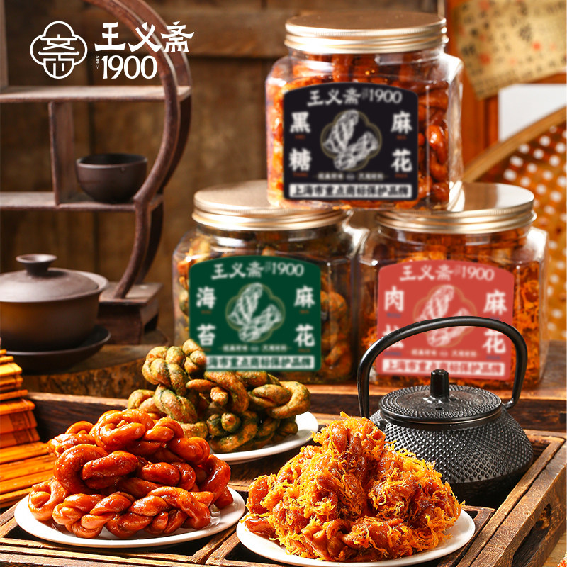 【王义斋】肉松麻花传统手工罐装小零食营养咸香酥脆出游聚会,零食/坚果/特产,麻花,淘宝优惠券,粉丝福利购,淘宝优惠卷