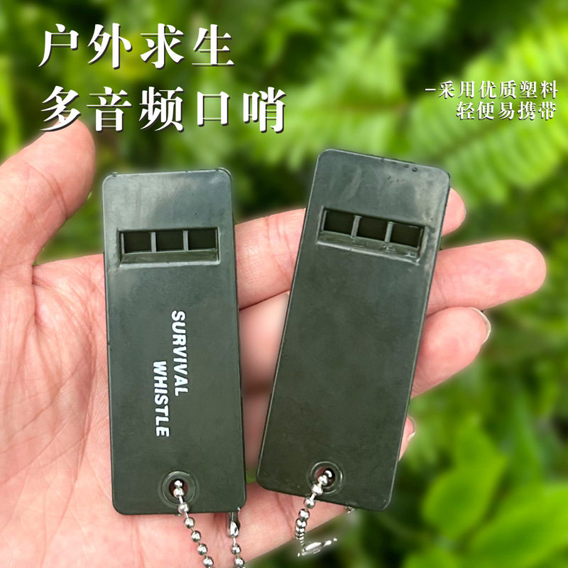 三频户外求生口哨救生哨急救哨高音高频地震救灾哨子学生演习口哨