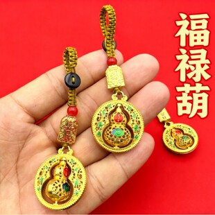 沙金平安葫芦钥匙扣汽车钥匙挂饰挂件男女款式钥匙链福禄礼品精致