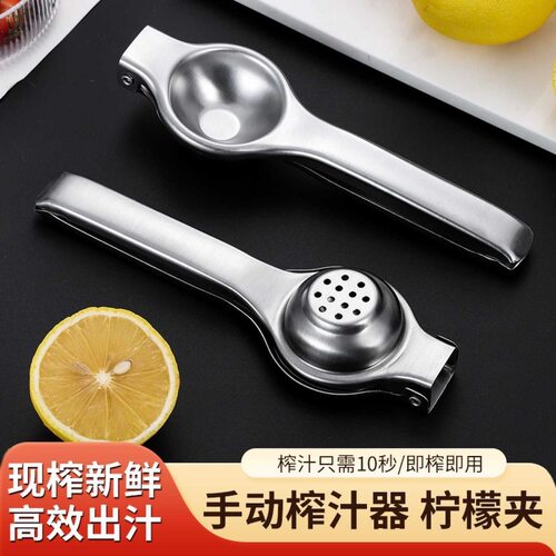 不锈钢加厚大号手动柠檬榨汁器