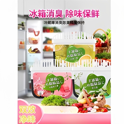 冰箱除味剂活性炭清洁除臭清新