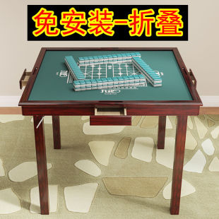 棋牌室桌象棋桌手搓麻雀台两用 简易家用折叠手动实木麻将桌可携式