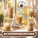 详情页下拉享淘金币优惠 星巴克经典 兑换券 中杯 拿铁5选1