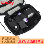 多功能战术电池edc数据线耳机线对讲魔术贴绑带收纳固定内模块