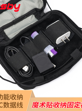 多功能战术电池edc数据线耳机线对讲魔术贴绑带收纳固定内模块