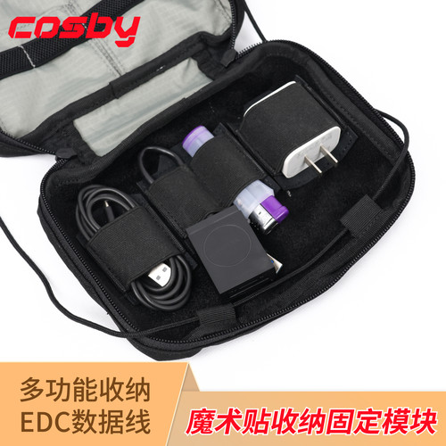 多功能战术电池edc数据线耳机线对讲魔术贴绑带收纳固定内模块