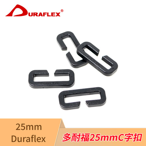 COSBY考斯机能 UTX多耐福 C字扣 开口方扣 DIY 25MM