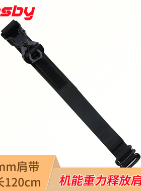 考斯机能cosbyFIDLOCK38mm机能重力释放肩带