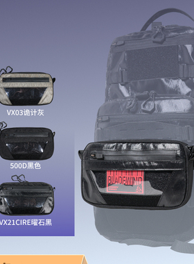 考斯机能cosby切角Plus透明副包机能molle小包户外战术二次元痛包