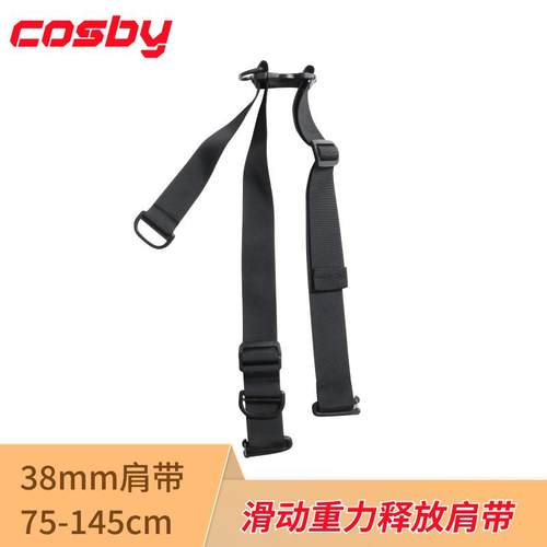 户外滑动肩带快速反应解锁背带