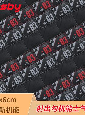 COSBY考斯机能射出勾士气章非狐蝠拆弹专家徽章工业臂章