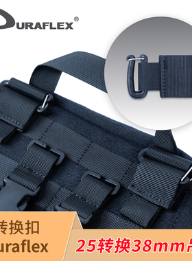 cosby考斯机能UTX多耐福U扣 25mm转38mm吊点